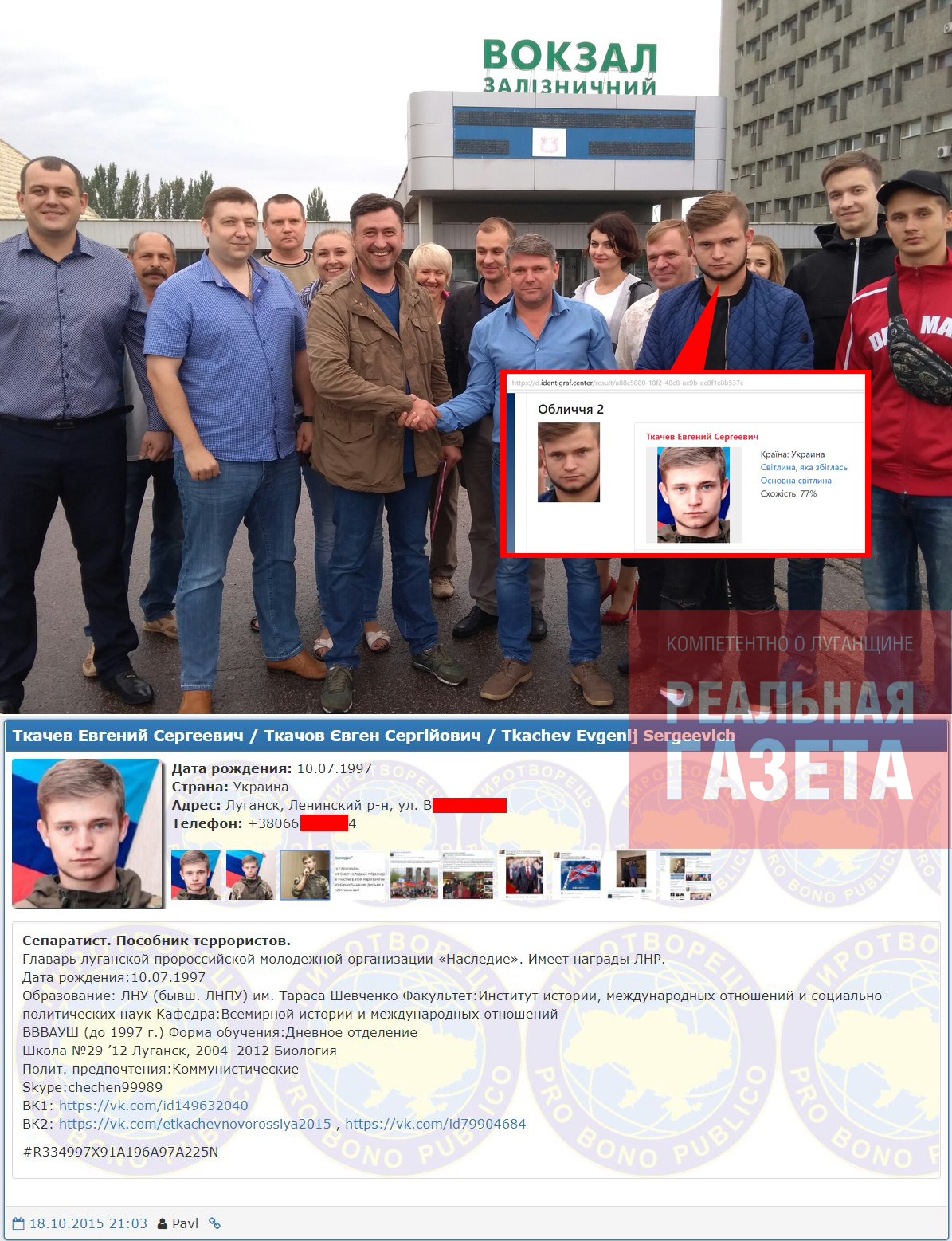 “ЛНР” + Украина? С кем “Розумна сила” подписала в Луганске “декларацию о мире”