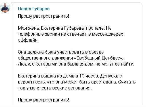 В Донецке сорван съезд движения Губарева (Обновлено)