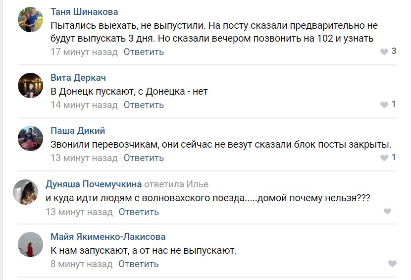 В Донецкой области на КПВВ пропускают только в сторону оккупированной территории (Обновлено)