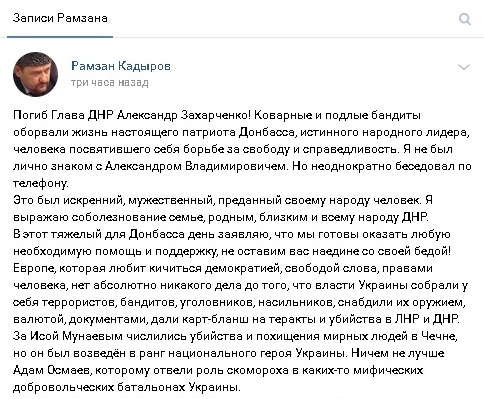 Глава «ДНР» Захарченко убит