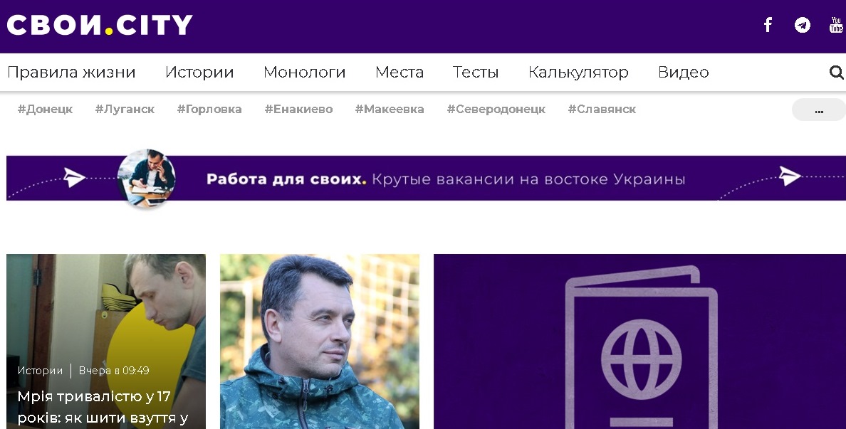 В интернете появился новый сайт о переселенцах