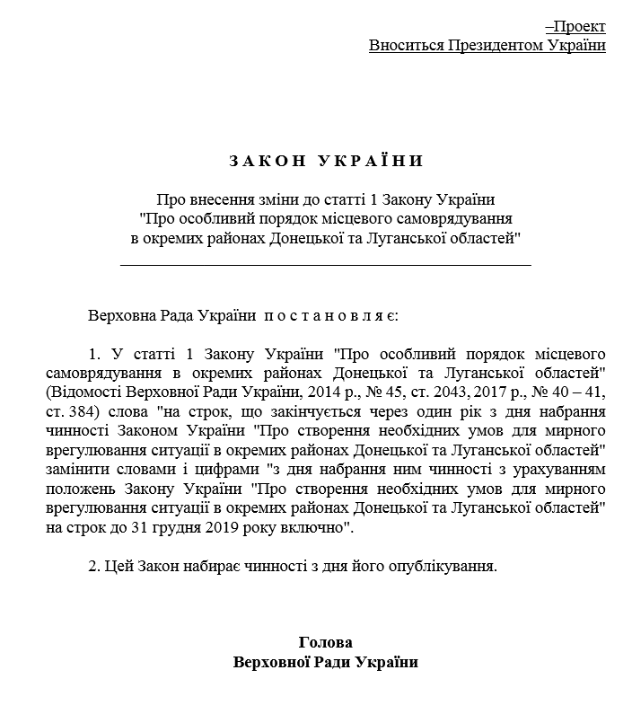 Порошенко предложил Раде продлить действие «особого статуса»  Донбасса