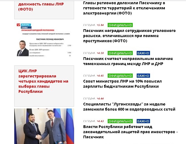 Предвыборный культ личности: что пишут о Пасечнике в СМИ “ЛНР”