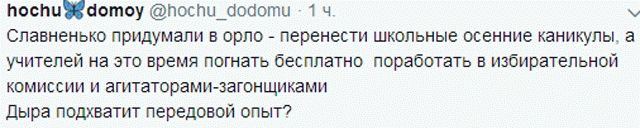 В «ЛНР» перенесли каникулы из-за «выборов»