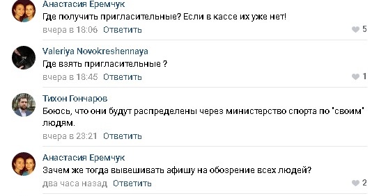 Жители оккупированного Луганска остались без билетов на Чичерину, – соцсети