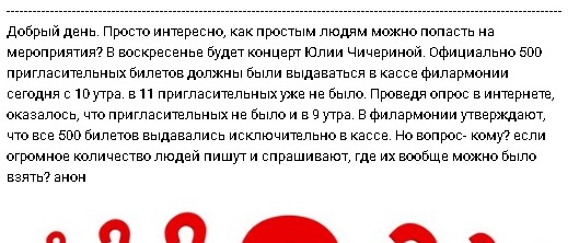 Жители оккупированного Луганска остались без билетов на Чичерину, – соцсети