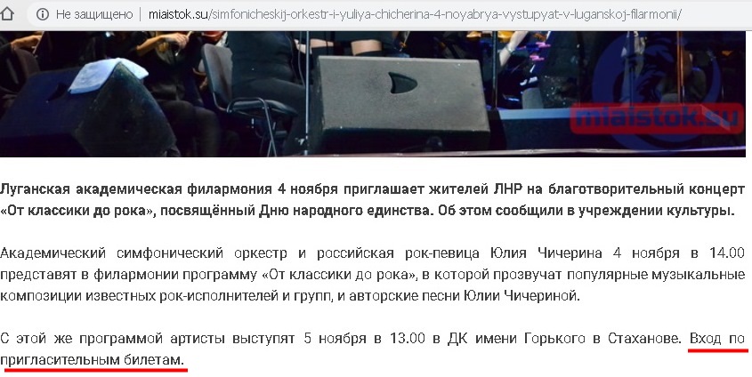 Жители оккупированного Луганска остались без билетов на Чичерину, – соцсети