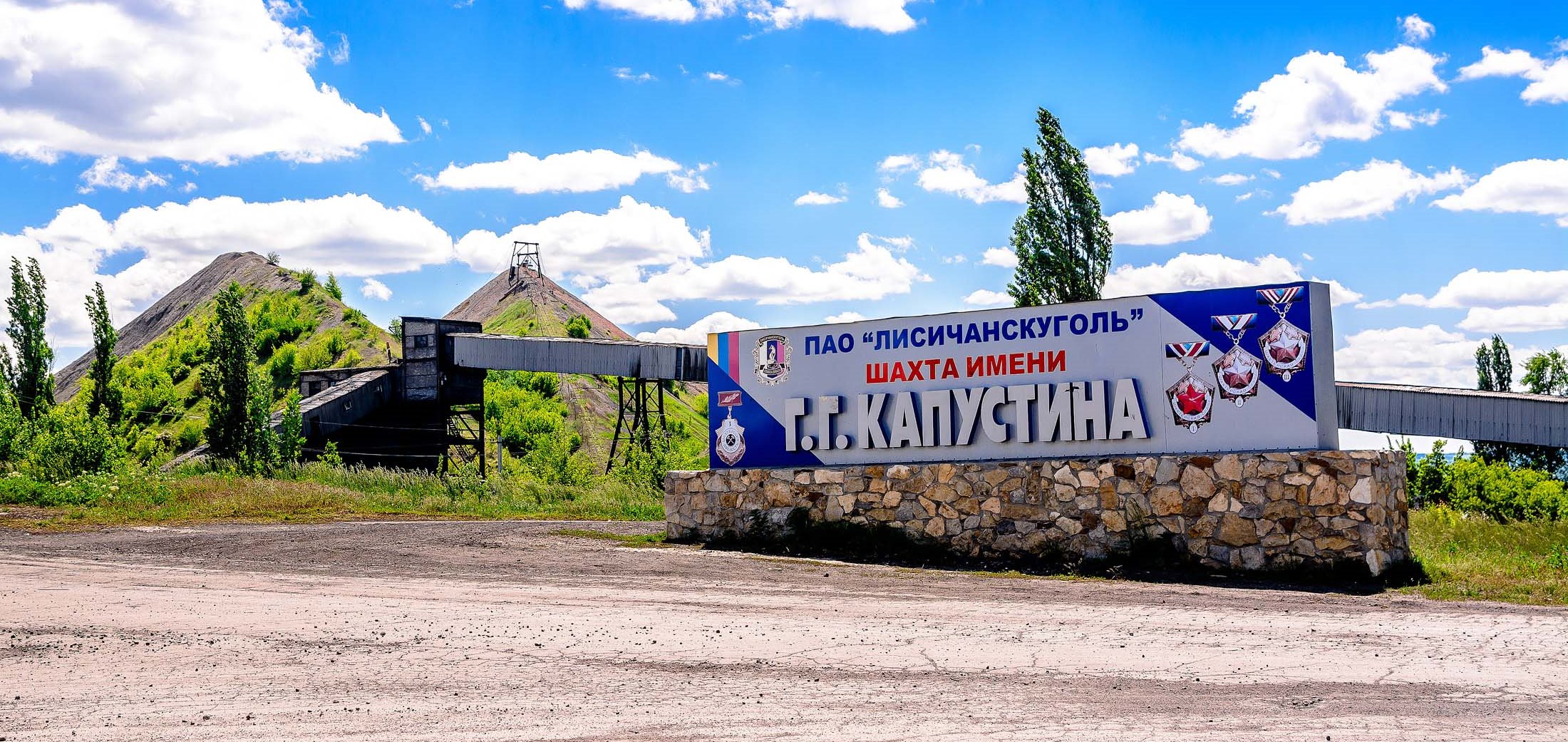 На шахте предприятия «Лисичанскуголь» накалялся протест горняков