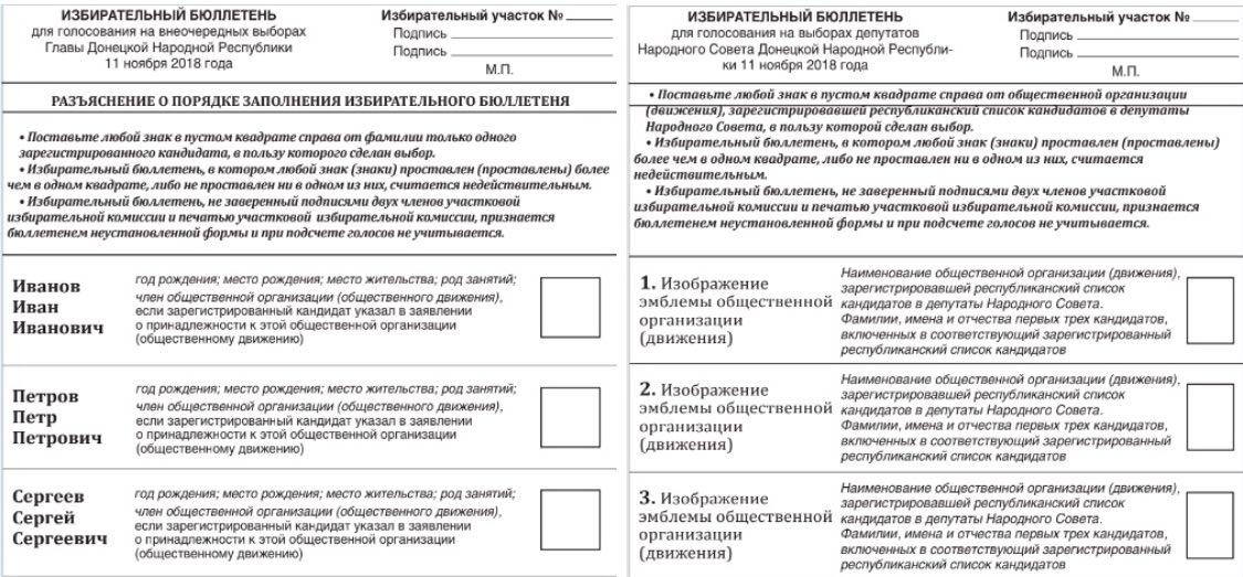 В “ЛНР” в бюллетенях на “выборах” будет украинский язык