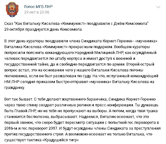 Бастарды «Новороссии». Как в «ЛНР» притесняют коммунистов