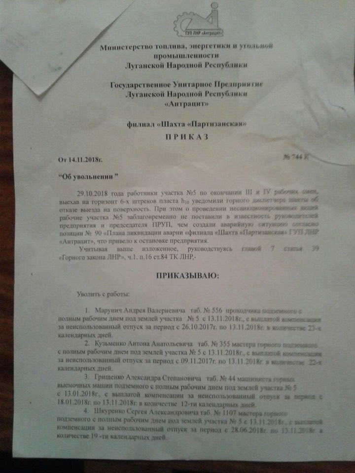 В оккупированном Антраците уволили шахтеров из-за протеста по невыплате зарплаты