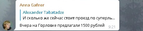 В ночь на субботу на блокпостах «ДНР» остались ночевать водители