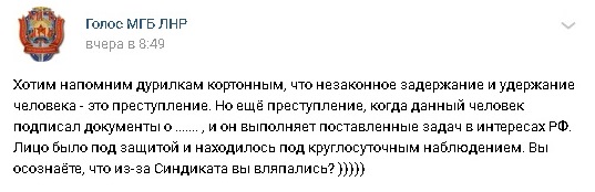 На Донбассе исчез политтехнолог Денис Лотов, – соцсети