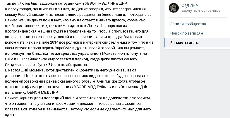 На Донбассе исчез политтехнолог Денис Лотов, – соцсети