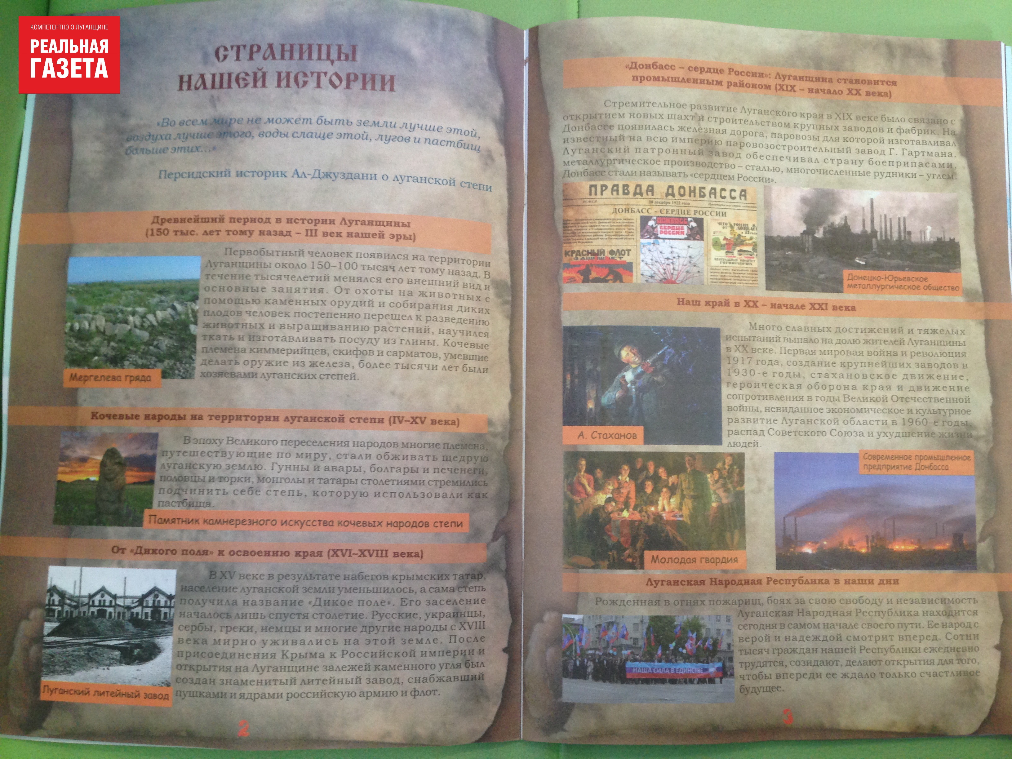 С чего начинается “родина”