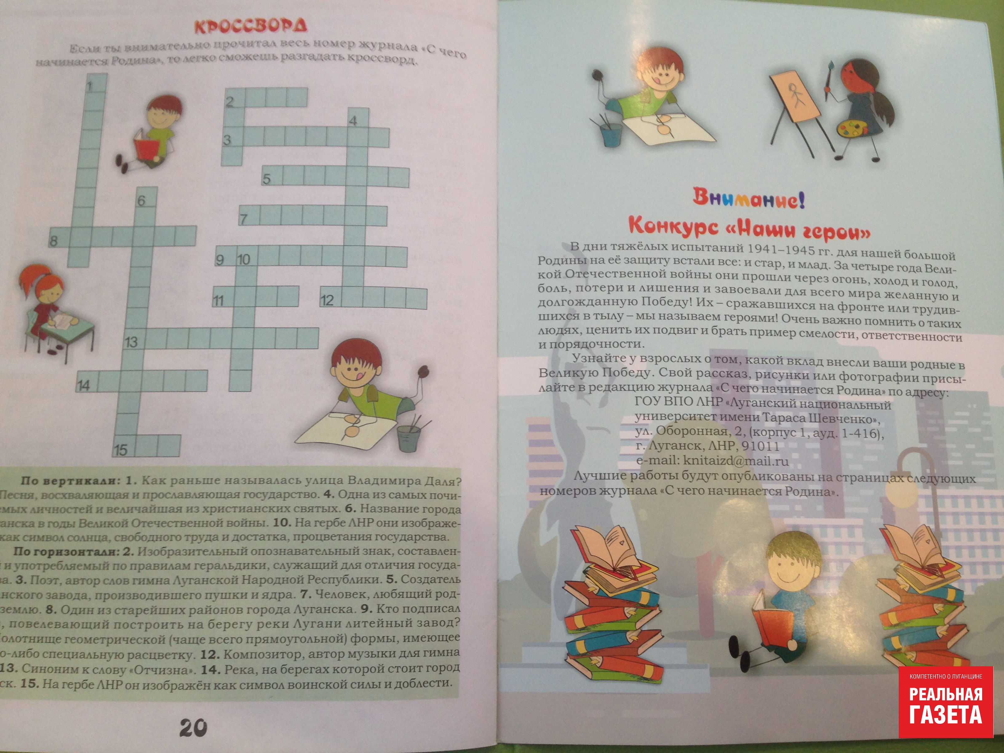 С чего начинается “родина”