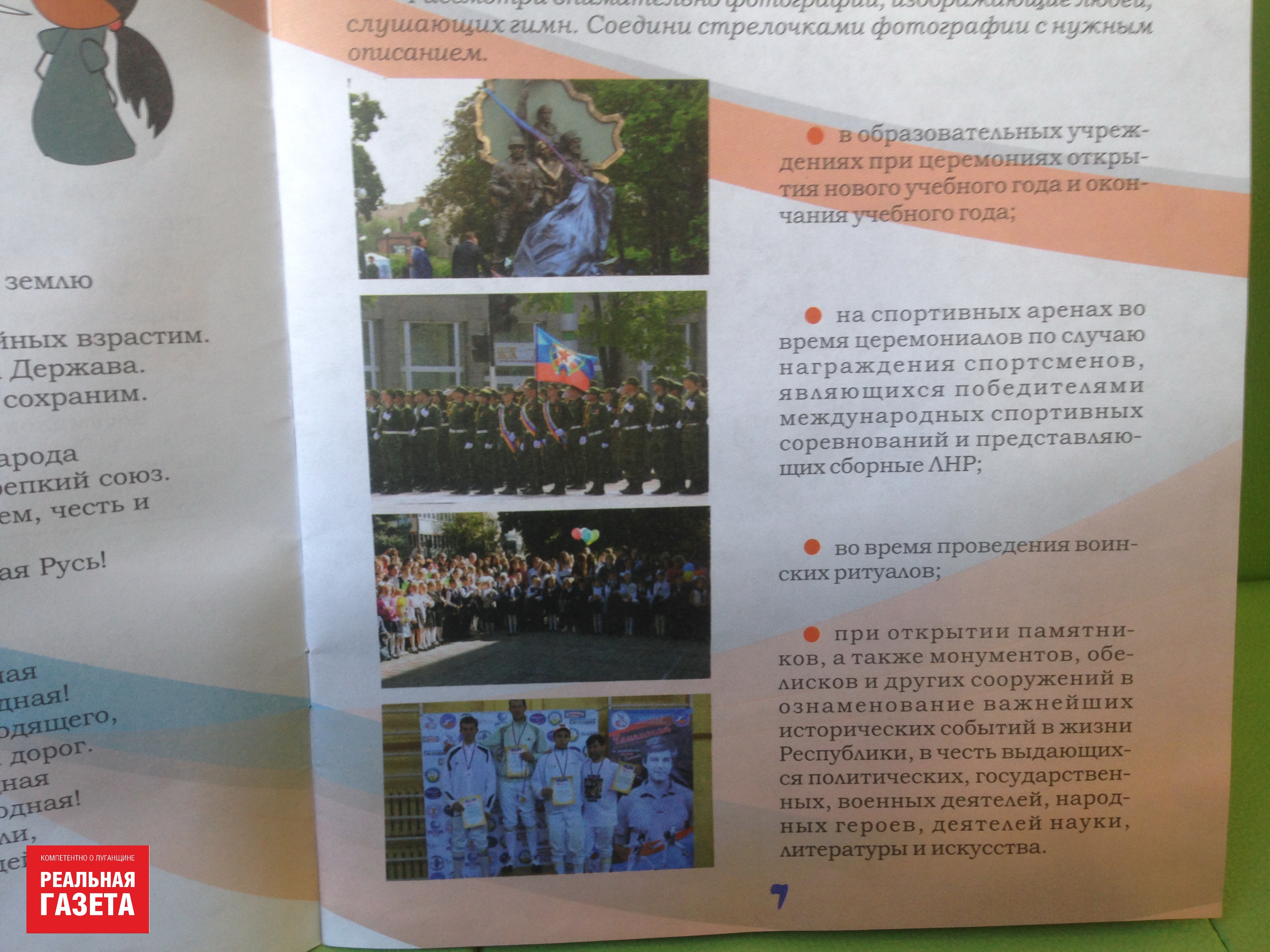 С чего начинается “родина”