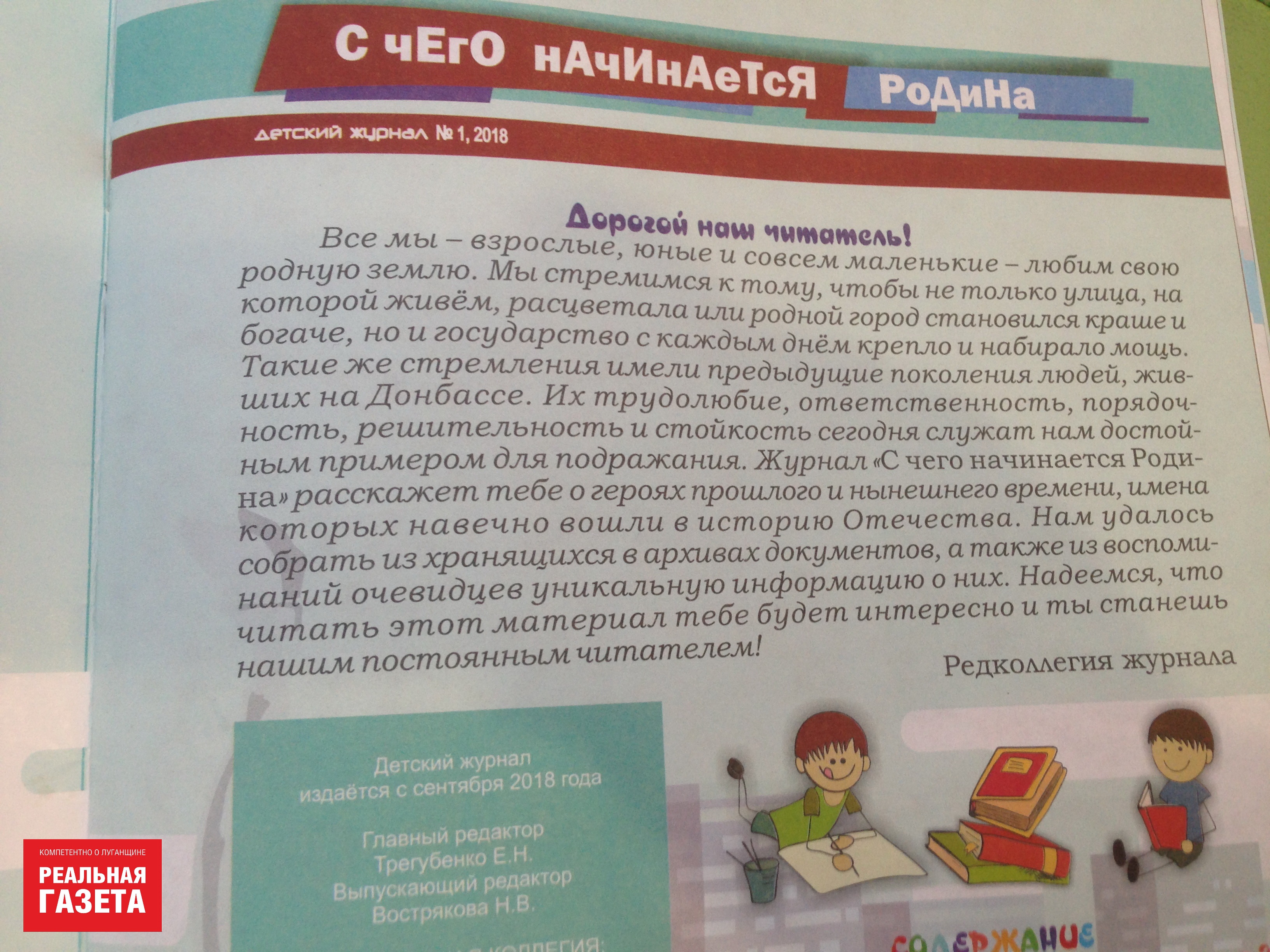 С чего начинается “родина”