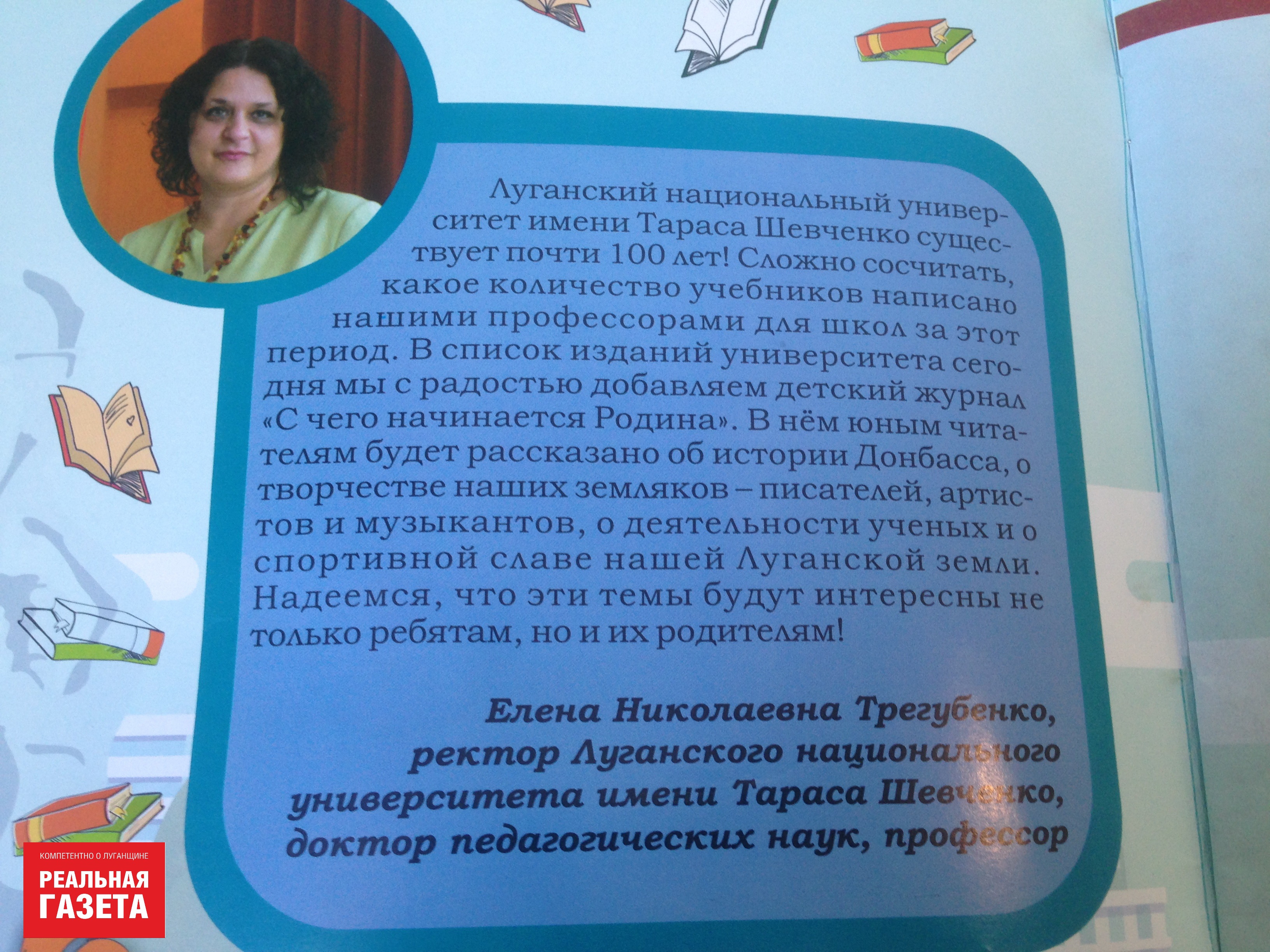 С чего начинается “родина”
