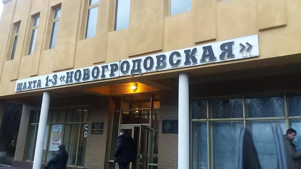 В Донецкой области 50 шахтеров отказались приступать к работе