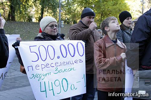 “С чиновниками каши не сваришь!” – акция переселенцев в Киеве