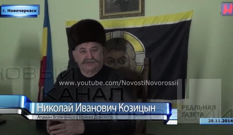Козицын назвал Плотницкого “засланным еврейчиком” и фактически обвинил в грабежах и наркотрафике (ВИДЕО)