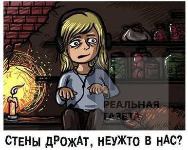 Ощущение Дома. Комиксы о Луганске
