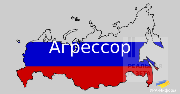 Верховная Рада признала Россию страной-агрессором, а ЛНР и ДНР – террористическими организациями