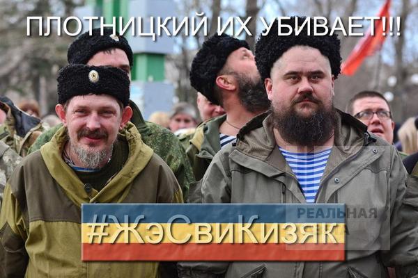 В Антраците идет зачистка казаков – соцсети, скрин