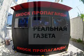 #DonbasMediaForum. Выйти из «Киоска пропаганды»