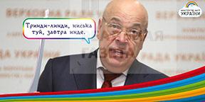 ОПРОС: кто заменит Москаля на Луганщине?