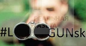 #LooGUNsk. Новый брэнд города