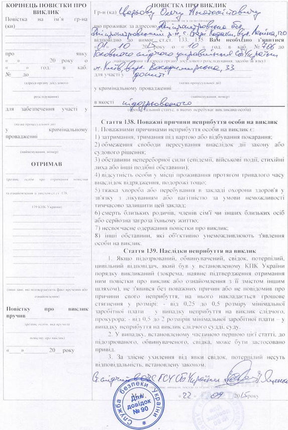 Так называемого “председателя парламента Новороссии” Царева вызывают на допрос в СБУ