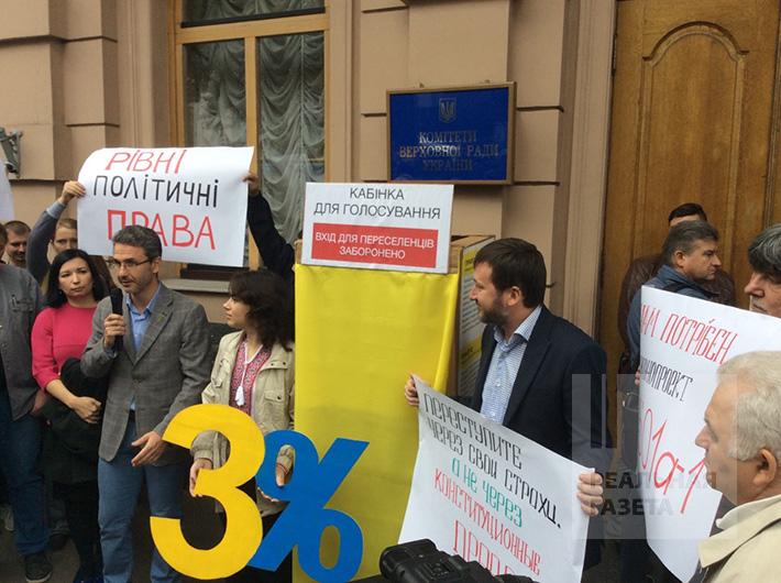 В Киеве прошла акция по защите права голоса переселенцев