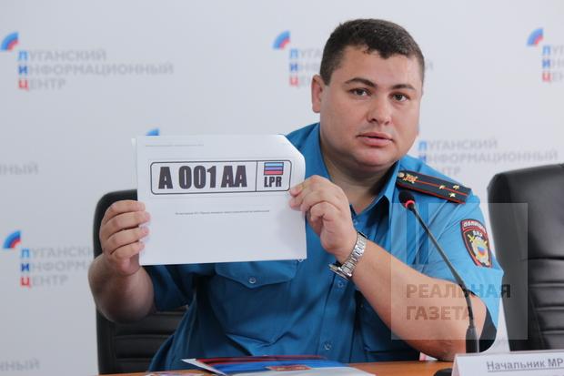 В ЛНР ввели “киевские” автомобильные знаки – АА