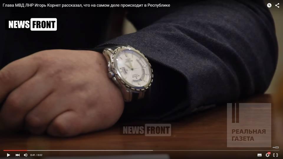 Глава “МВД ЛНР” носит швейцарские часы за 70 тысяч гривен (фото)