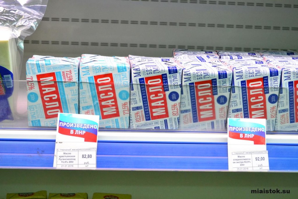 В Луганске провели мониторинг цен на продукты в супермаркетах (фото)