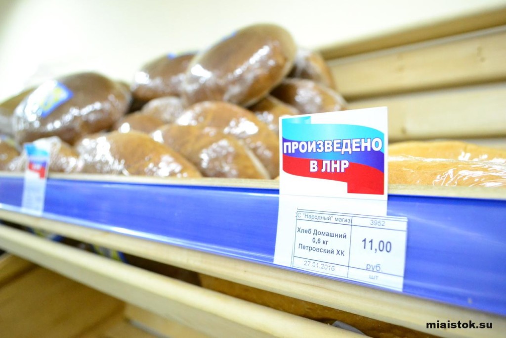 В Луганске провели мониторинг цен на продукты в супермаркетах (фото)