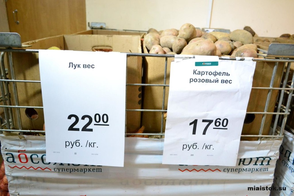 В Луганске провели мониторинг цен на продукты в супермаркетах (фото)