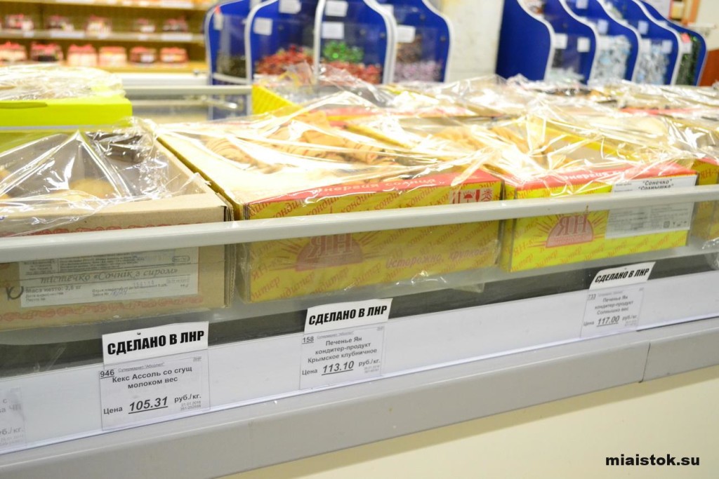 В Луганске провели мониторинг цен на продукты в супермаркетах (фото)