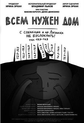 Социальный ролик о переселенцах получил две награды на международных конкурсах (видео)