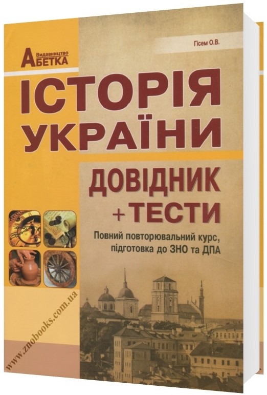 Нас нет, или как в учебнике истории ошибку нашли
