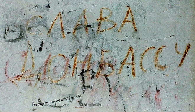 Рубежное, разбитая  «витрина» (ФОТОРЕПОРТАЖ)