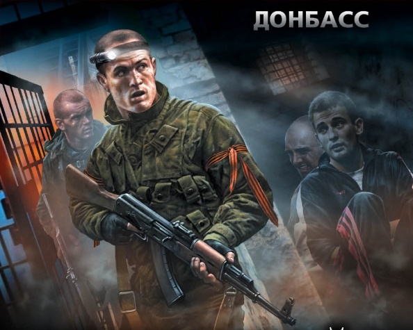Российская гражданская война в Украине