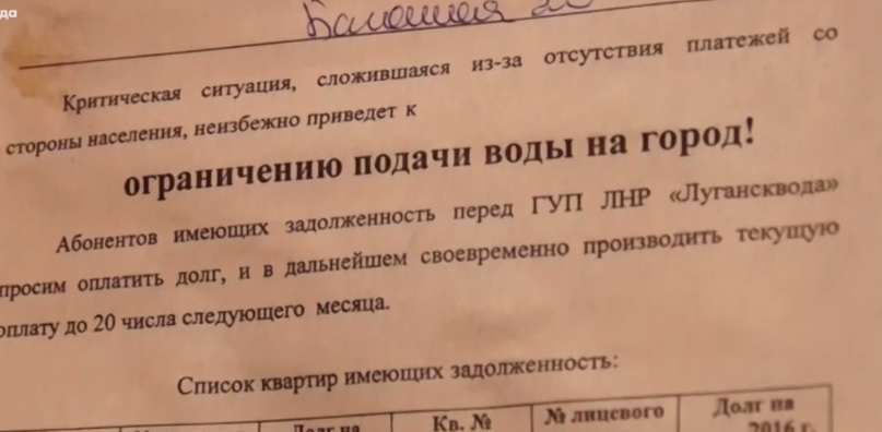 Жизнь без воды. “Будем топить снег” (видео)