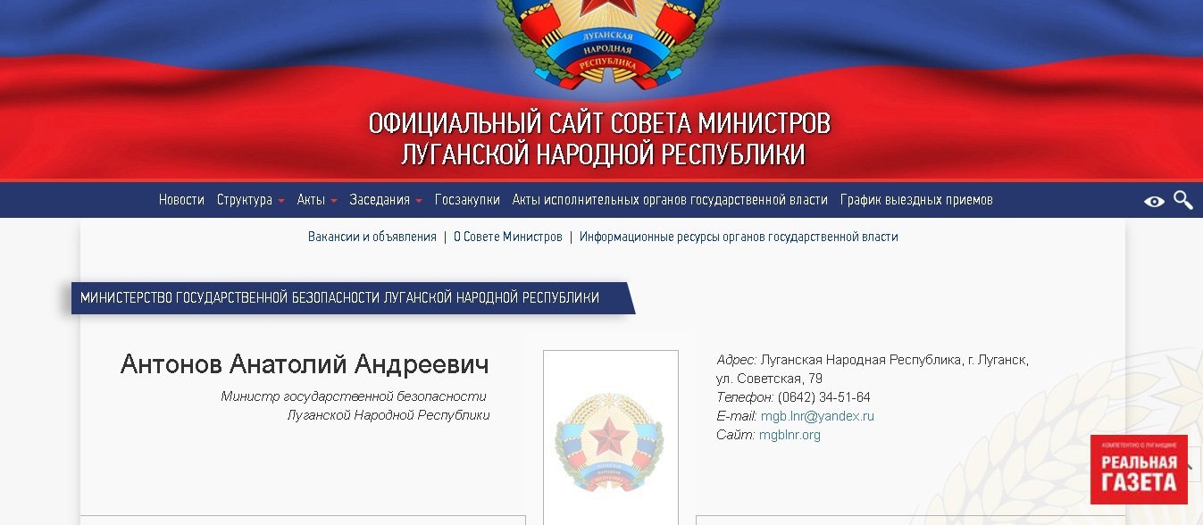 В «ЛНР» новый глава «МГБ»