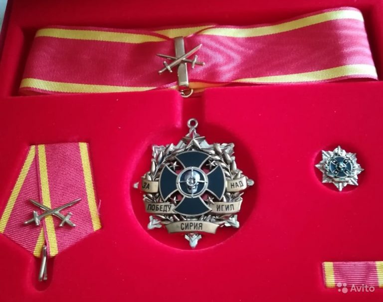 На Avito продавали награду ЧВК «Вагнера»