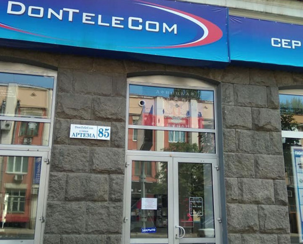 В Донецке перестала работать сеть «Интертелекома»