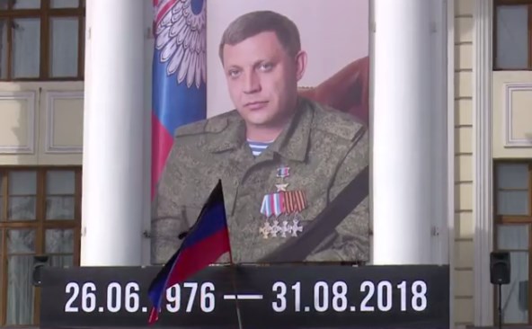 В Донецке прощаются с Захарченко