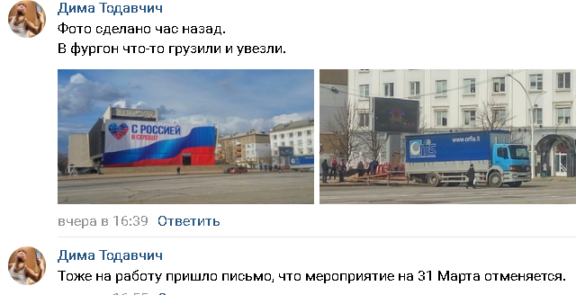 В «ЛНР» внезапно отменили концерт, запланированный на день президентских выборов